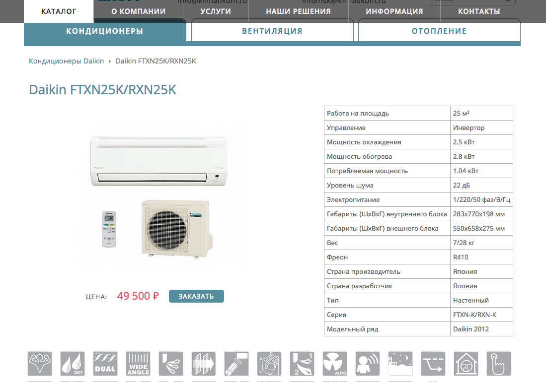 Шаг 1. Выбор товара на странице с подробными характеристиками